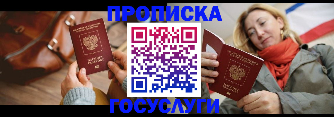 временная регистрация недорого в Сухом Логе